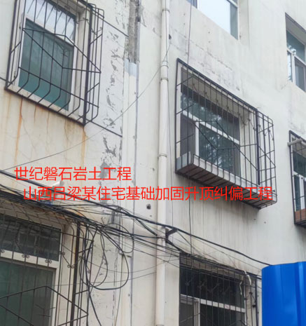盐城基础加固升顶纠偏